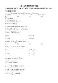 山东省青岛市2022-2023学年高一上学期期末数学试题（2份打包，原卷版+含解析）