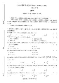 2023-2024学年河南省青桐鸣2023-2024学年高二上学期九月大联考数学试卷（含答案）