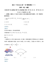 四川省叙永第一中学2023-2024学年高三理科数学上学期一诊模拟测试（一）试题（Word版附解析）