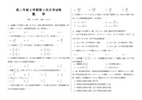 云南省宣威市第三中学2023-2024学年高二上学期第二次月考数学试题