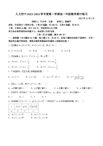 2023北京人大附中高一期中数学试卷（无答案）