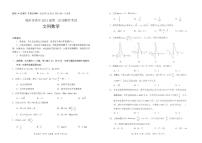 四川省绵阳市2024届高三上学期第一次诊断性考试文科数学试卷