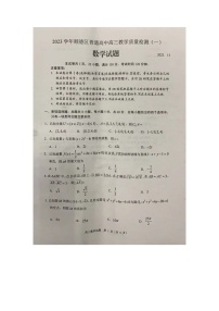 广东省佛山市顺德区普通高中2023-2024学年高三教学质量检测（一）数学试题