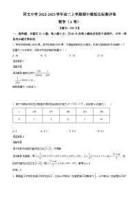 江西省九江市同文中学2022-2023学年高二上学期期中数学模拟达标测评卷试题