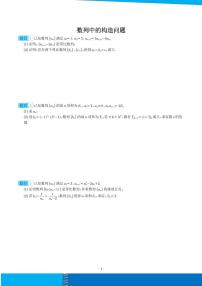 新高考数学二轮培优专题 数列中的构造问题（原卷版+解析版）