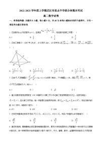 湖北省武汉市重点中学4G+联合体2022-2023学年高二上学期期末联考数学试题（2份打包，原卷版+含解析）