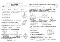 广东东莞虎门外语学校2023年高二上学期10月月考数学试题（含答案）