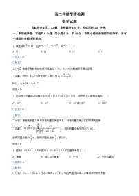 山东省济南市2022-2023学年高二上学期期末数学试题（含解析）