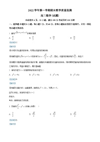 广东省广州市六区2022-2023学年高二上学期期末数学试题（含解析）