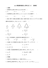 数学人教A版 (2019)第四章 数列4.2 等差数列课后复习题