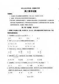 陕西省咸阳市永寿县中学2023-2024学年高二上学期期中考试数学试题