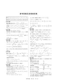 2023年皖东智校协作联盟高三10月联考数学试卷及参考答案