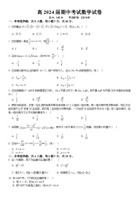 重庆市重庆市巴南区重庆市实验中学校2023-2024学年高三上学期11月期中数学试题
