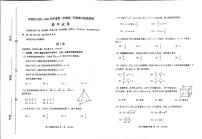 天津市天津市河西区2023-2024学年高二上学期11月期中质量调查数学试题