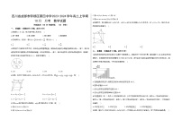 四川省成都市郫都区第四中学2023-2024学年高二上学期10月月考数学试题