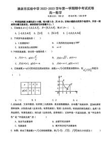 甘肃省酒泉市实验中学2023-2024学年高一上学期期中考试数学试题