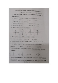 浙江省温州市乐清市知临中学2023-2024学年高一上学期期中考试数学试题