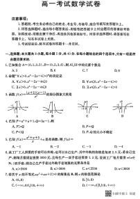 陕西省西安市2023-2024学年高一上学期期中数学试卷