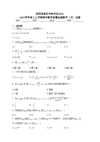 陕西省咸阳市武功县2022-2023学年高二上学期期中教学质量检测数学（文）试卷(含答案)
