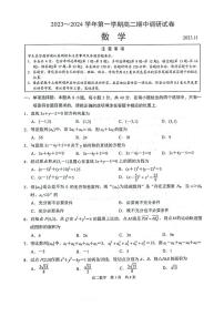 江苏省苏州市2023-2024学年（上）11月期中调研高二数学试卷及答案