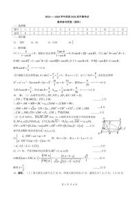四川省成都市第七中学2023-2024学年高三上学期期中考试理科数学试题（含答案）