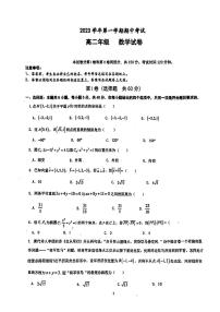 广东省广州市第八十九中学2023-2024学年高二上学期期中考试数学试卷