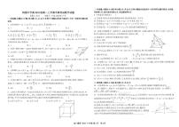 2024成都树德中学高二上学期期中数学试题扫描版含答案