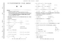 甘肃省定西市2022-2023学年高一上学期期末数学试卷