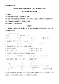 2024温州环大罗山联盟高一上学期期中联考试题数学含解析