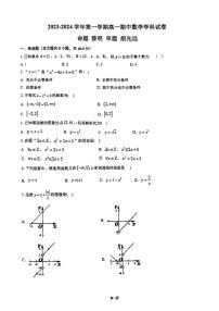 广东省广州市禺山高级中学2023-2024学年高一上学期期中数学考试试卷