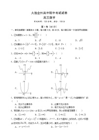 辽宁省大连市金州高级中学2023-2024学年高三数学上学期期中考试试题（Word版附答案）