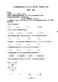 广东省佛山市顺德德胜学校2023-2024学年高二上学期期中考试数学试题