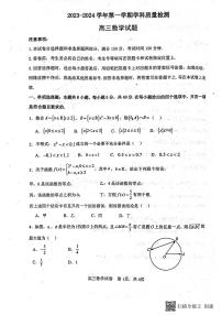 山东省滨州市惠民县2023-2024学年高三上学期期中质量检测数学试题