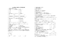 江西省宜春市上高二中2023-2024学年高二数学上学期第二次月考试题（Word版附答案）