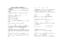 江西省宜春市上高二中2024届高三数学上学期第三次月考试题（Word版附答案）