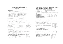 2024宜春上高二中高二上学期第一次月考试题数学含答案、答题卡
