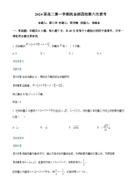 2023-2024学年浙江省杭州高中金湖四校高三上学期第六次联考数学试题+含解析