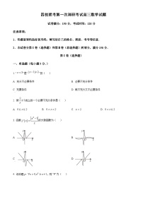 2023-2024学年黑龙江省佳木斯高中教学联合体高三上学期10月月考试题含解析