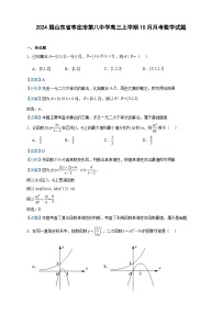 2024届山东省枣庄市第八中学高三上学期10月月考数学试题含解析