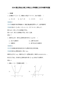 2024届江西省上高二中高三上学期第二次月考数学试题含解析
