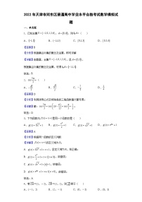 2022年天津市河东区普通高中学业水平合格考试数学模拟试题（解析版）