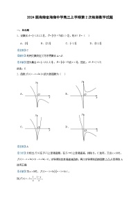 2024届海南省海南中学高三上学期第2次检测数学试题含解析