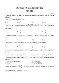 56，山东省济宁市实验中学2023-2024学年高二上学期期中考试数学试题