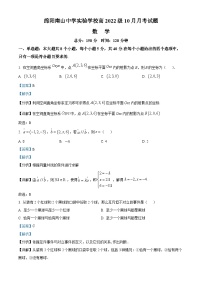 四川省绵阳市绵阳南山中学实验学校2023-2024学年高二上学期10月月考数学试题（Word版附解析）