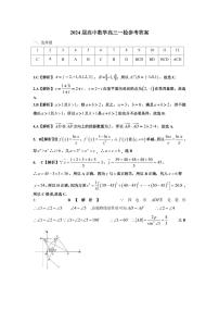 江西省景德镇市2023-2024学年高三上学期第一次质量检测数学试题及答案