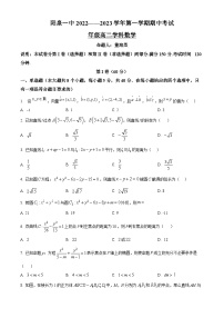 2023阳泉一中高二上学期期中数学试题含解析