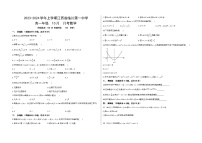 江西省临川第一中学2023-2024学年高一上学期10月月考数学试卷（Word版附答案）