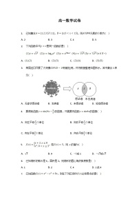 安徽省桐城市某中学2022-2023学年高一上学期月考（6）数学试卷（含解析）