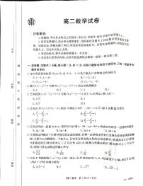 江西金太阳联考高二数学月考试卷