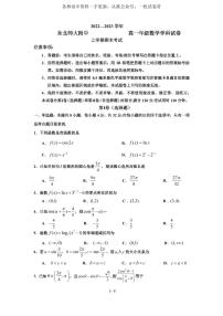 吉林省长春市东北师范大学附属中学2022-2023学年高一上学期末考试数学试卷